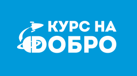 "Янтарные сердца" подводят итоги.