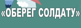 Мастер-класс "Оберег солдату".