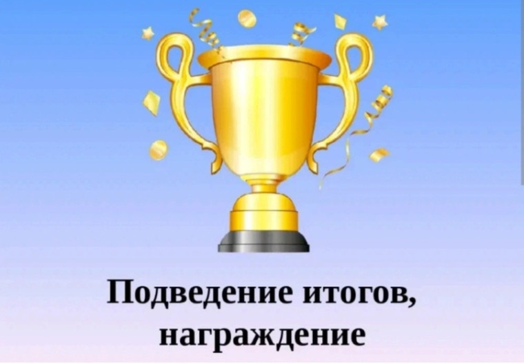 Поздравляем!.