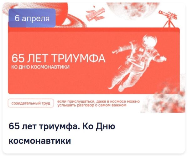 Разговоры о важном.