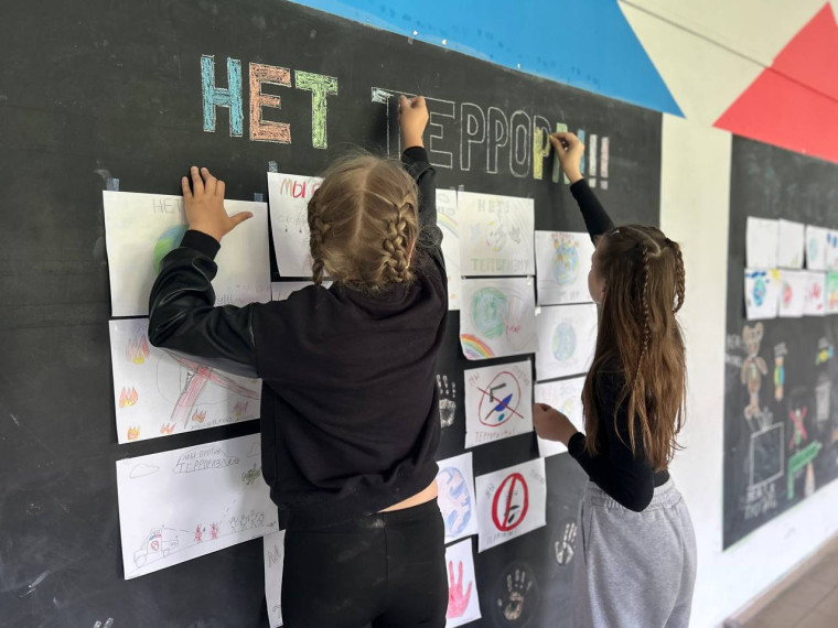 День безопасности.