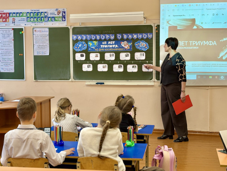 Разговоры о важном.