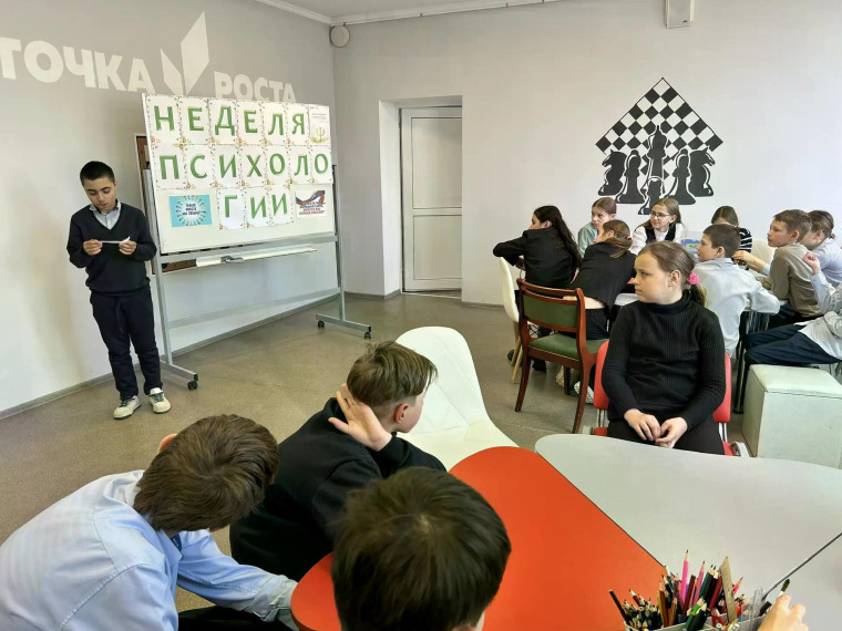 Неделя психологии.