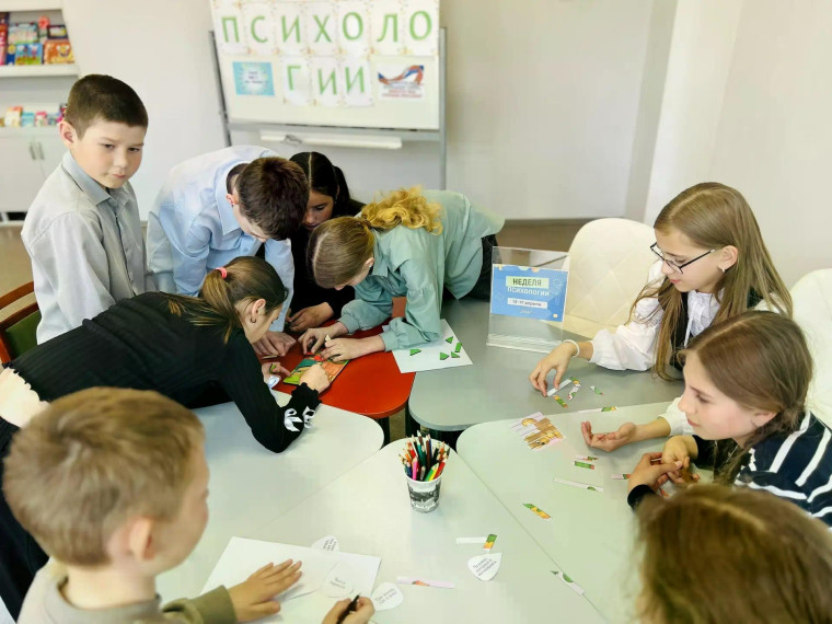 Неделя психологии.