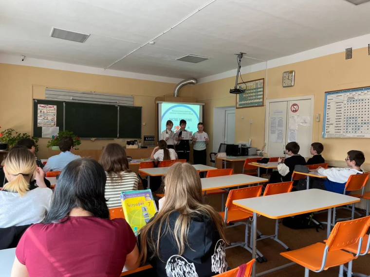 Классный час.